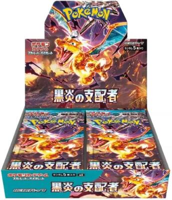 Ruler of the Black Flame Booster Box card from SV3: Ruler of the Black Flame