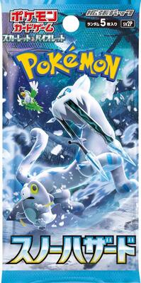 Snow Hazard Booster Pack card from SV2P: Snow Hazard