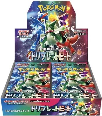 Triple Beat Booster Box card from SV1a: Triplet Beat