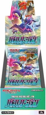 Battle Region Booster Box card from S9a: Battle Region