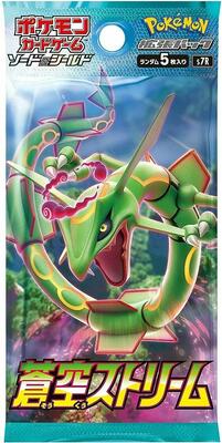Blue Sky Stream Booster Pack card from S7R: Blue Sky Stream