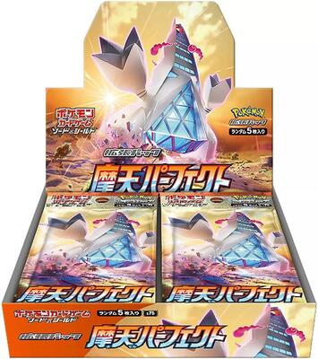 Skyscraping Perfection Booster Box card from S7D: Skyscraping Perfection
