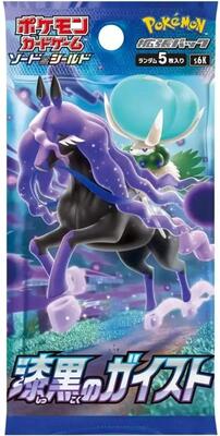 Jet-Black Spirit Booster Pack card from S6K: Jet-Black Spirit