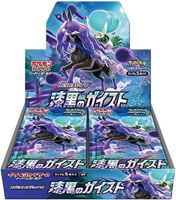 Jet-Black Spirit Booster Box card from S6K: Jet-Black Spirit