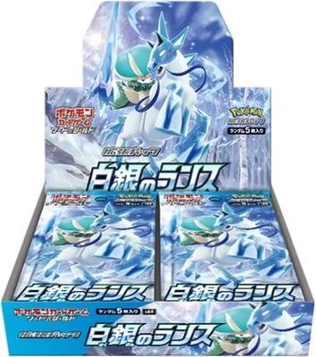 Silver Lance Booster Box card from S6H: Silver Lance