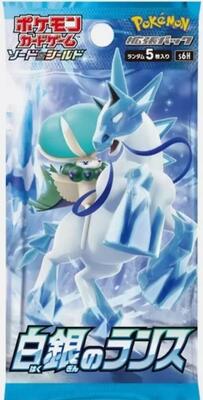 Silver Lance Booster Pack card from S6H: Silver Lance