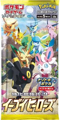 Eevee Heroes Booster Pack card from S6a: Eevee Heroes