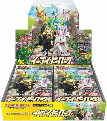 Eevee Heroes Booster Box card from S6a: Eevee Heroes