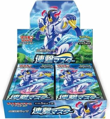 Rapid Strike Master Booster Box card from S5R: Rapid Strike Master