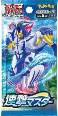 Rapid Strike Master Booster Pack card from S5R: Rapid Strike Master