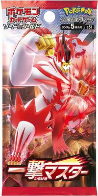 Single Strike Master Booster Pack card from S5I: Single Strike Master
