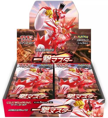 Single Strike Master Booster Box card from S5I: Single Strike Master