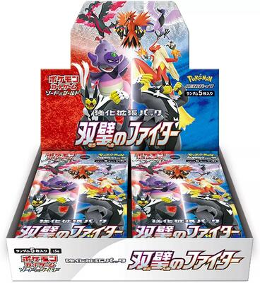 Peerless Fighters Master Booster Box card from S5a: Peerless Fighters