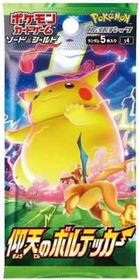 Amazing Volt Tackle Booster Pack card from S4: Amazing Volt Tackle