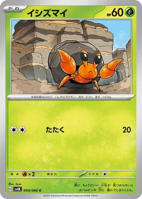 Dwebble card from SV4K: Ancient Roar