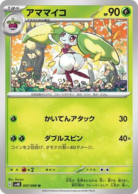 Steenee card from SV4K: Ancient Roar