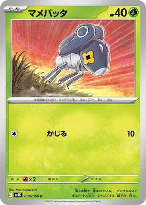 Nymble - 008/066 card from SV4K: Ancient Roar