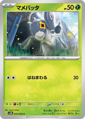 Nymble - 009/066 card from SV4K: Ancient Roar