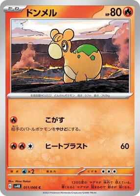 Numel card from SV4K: Ancient Roar