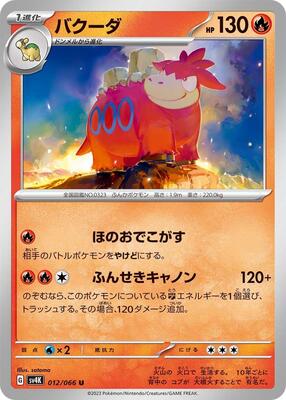 Camerupt card from SV4K: Ancient Roar