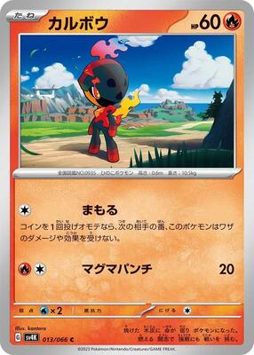 Charcadet - 013/066 card from SV4K: Ancient Roar