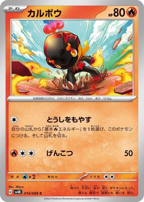 Charcadet - 014/066 card from SV4K: Ancient Roar