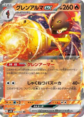 Armarouge ex - 015/066 card from SV4K: Ancient Roar