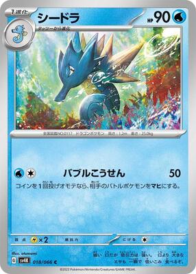Seadra card from SV4K: Ancient Roar