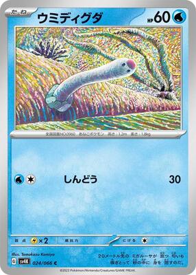 Wiglett - 024/066 card from SV4K: Ancient Roar