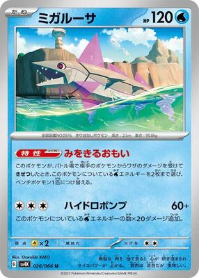 Veluza - 026/066 card from SV4K: Ancient Roar