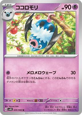 Swoobat card from SV4K: Ancient Roar
