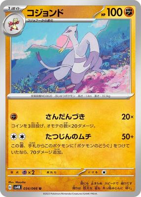 Mienshao - 034/066 card from SV4K: Ancient Roar