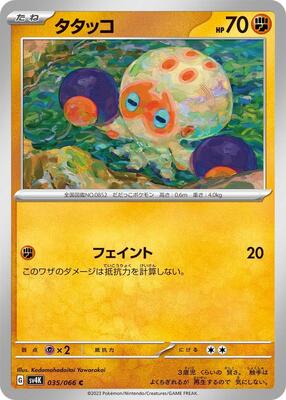 Clobbopus card from SV4K: Ancient Roar
