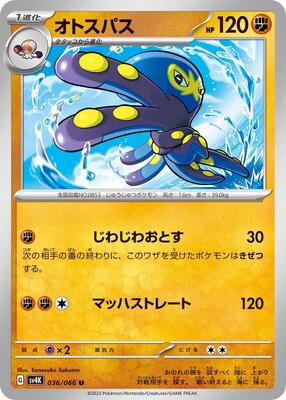 Grapploct card from SV4K: Ancient Roar