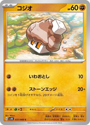 Nacli - 037/066 card from SV4K: Ancient Roar