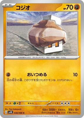 Nacli - 038/066 card from SV4K: Ancient Roar