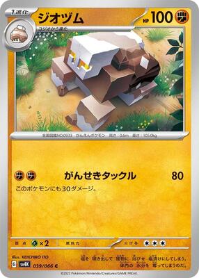 Naclstack card from SV4K: Ancient Roar