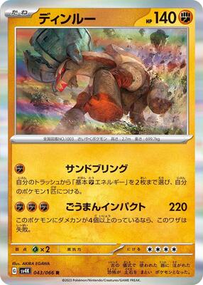 Ting-Lu card from SV4K: Ancient Roar