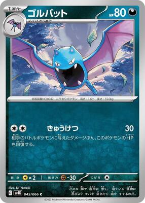 Golbat card from SV4K: Ancient Roar