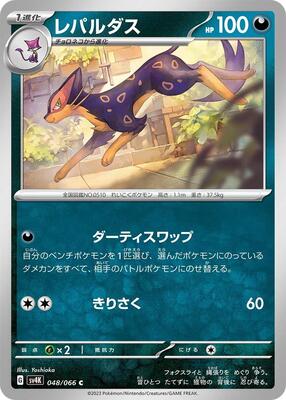Liepard card from SV4K: Ancient Roar