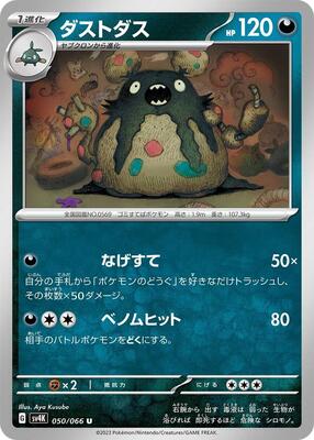 Garbodor - 050/066 card from SV4K: Ancient Roar