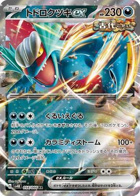 Roaring Moon ex - 054/066 card from SV4K: Ancient Roar