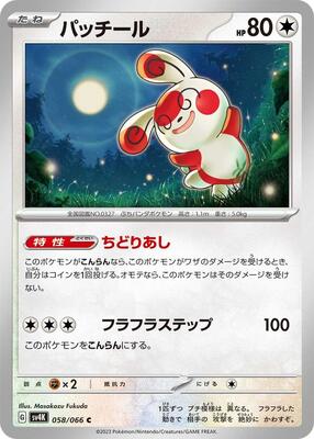 Spinda card from SV4K: Ancient Roar