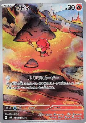 Magby - 068/066 card from SV4K: Ancient Roar