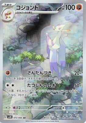Mienshao - 072/066 card from SV4K: Ancient Roar