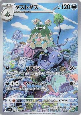 Garbodor - 075/066 card from SV4K: Ancient Roar