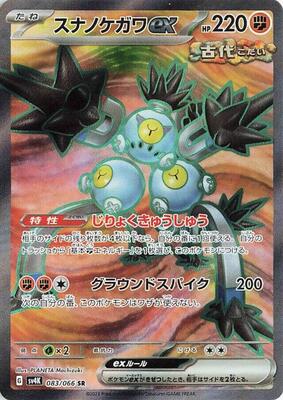 Sandy Shocks ex - 083/066 card from SV4K: Ancient Roar