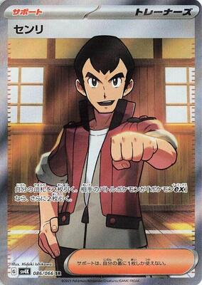 Norman - 086/066 card from SV4K: Ancient Roar