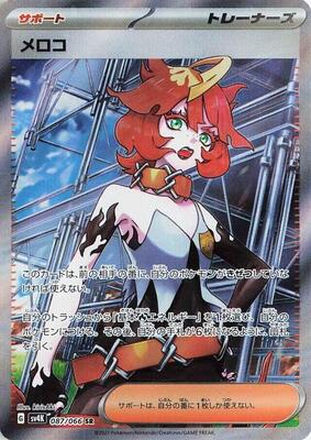 Mela - 087/066 card from SV4K: Ancient Roar