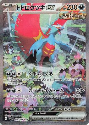 Roaring Moon ex - 090/066 card from SV4K: Ancient Roar